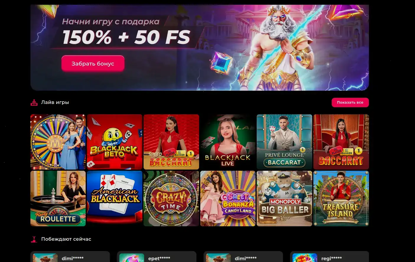 Бонусы и акции в казино Баунти на экране смартфона